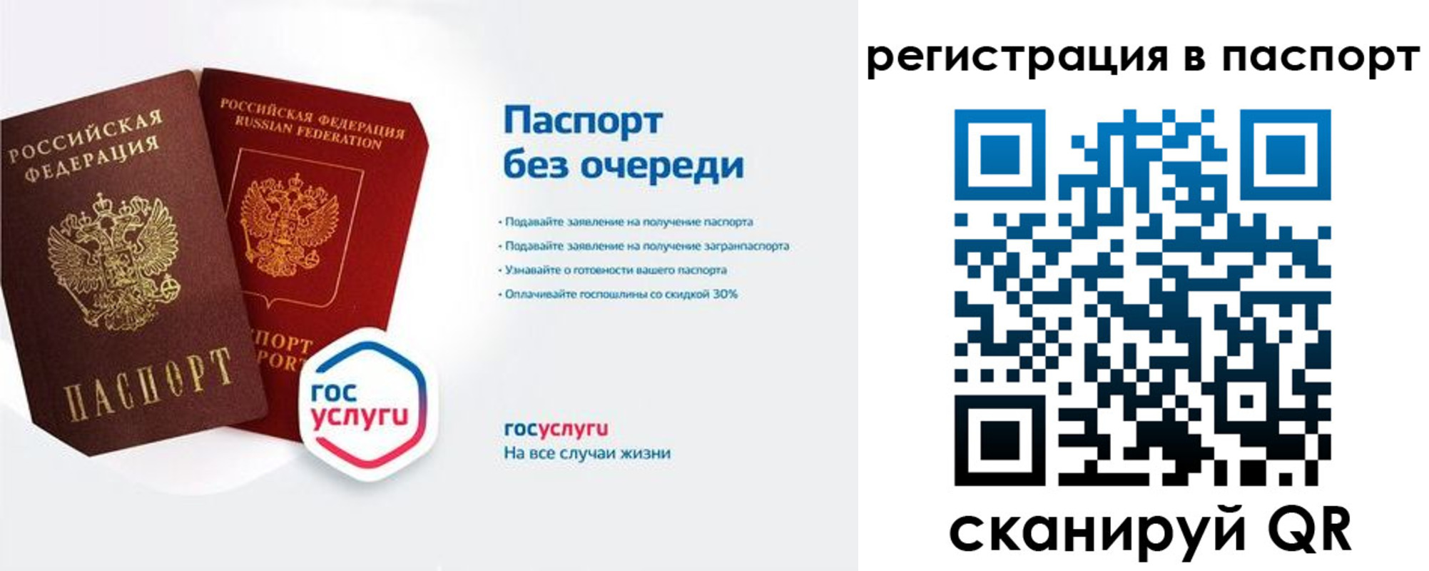 временная регистрация гарантия в Ясном