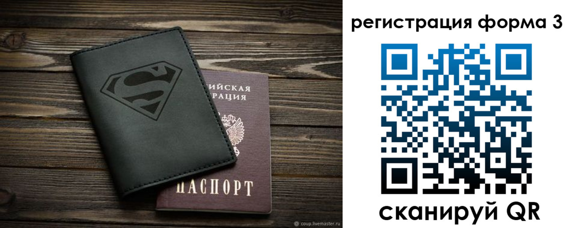 прописка в Ясном