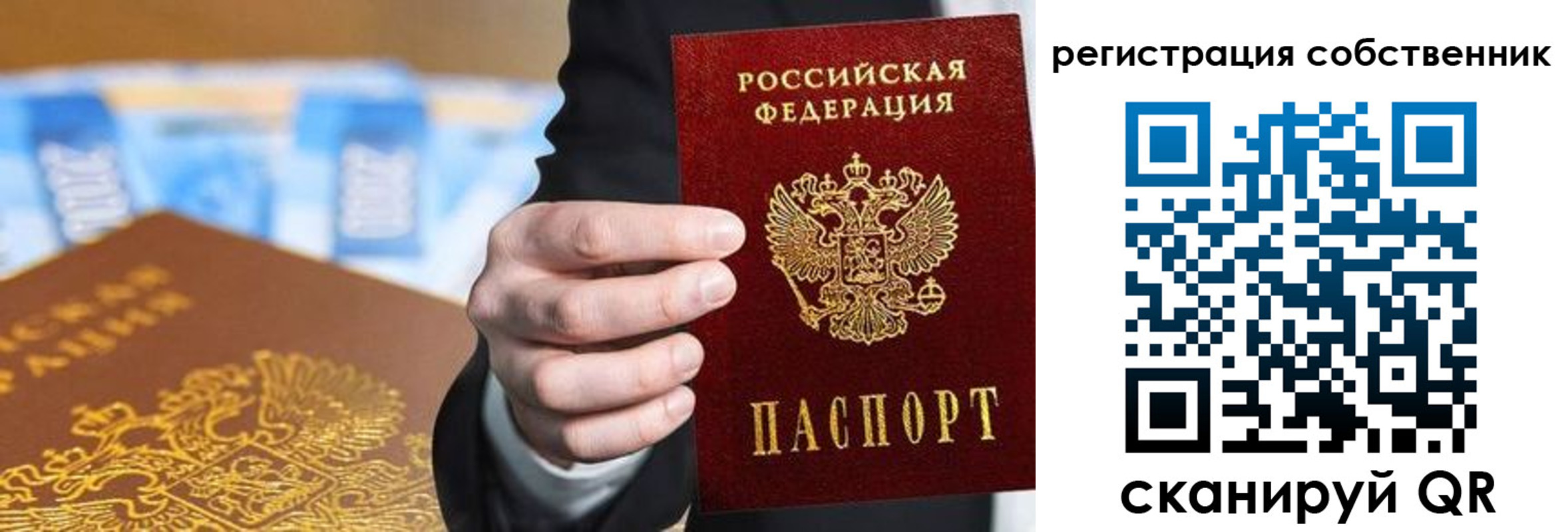 прописка иностранных граждан в Ясном
