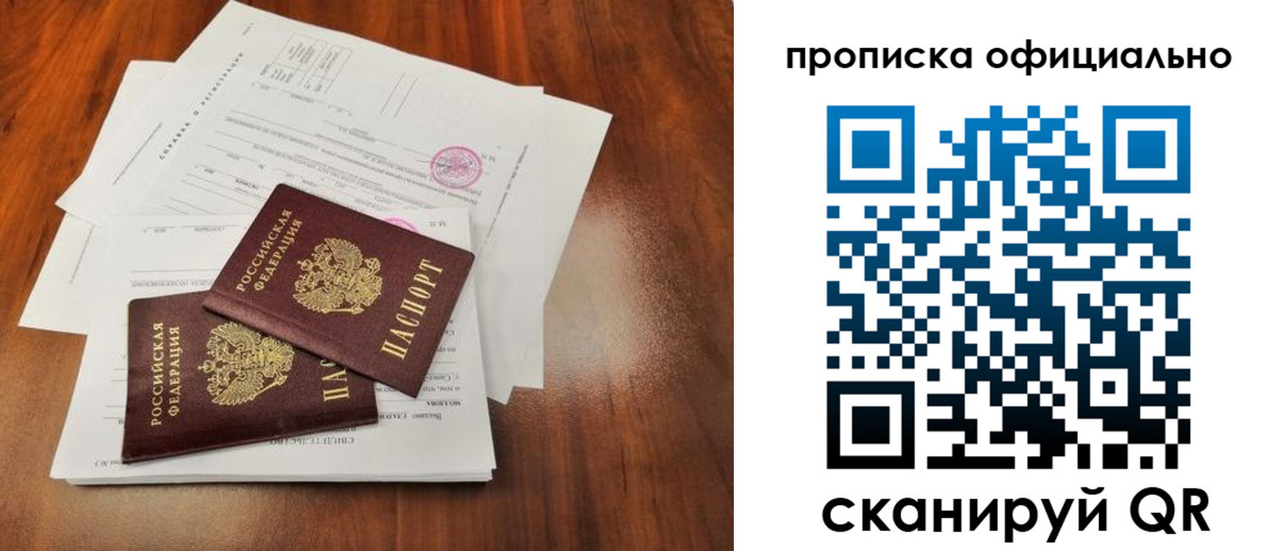 пропишу в квартире в Ясном