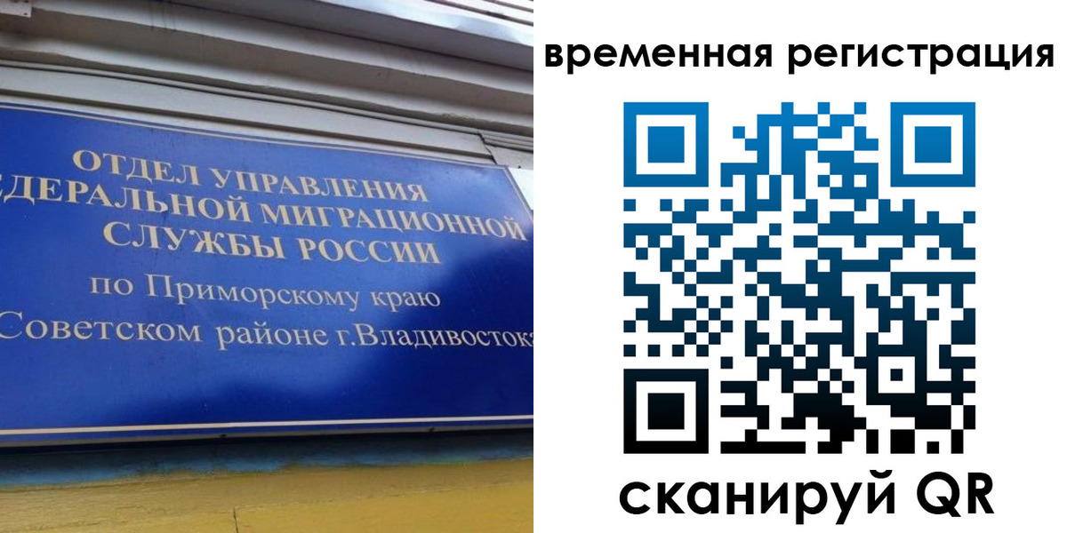 временная регистрация надежно в Ясном