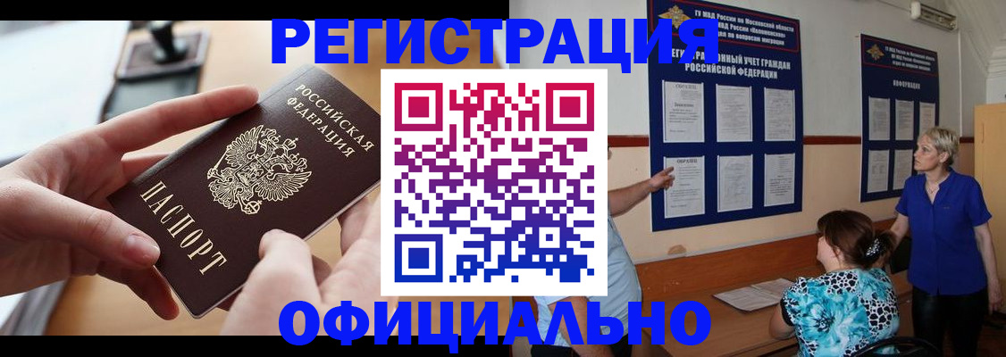 прописка от собственника в Ясном