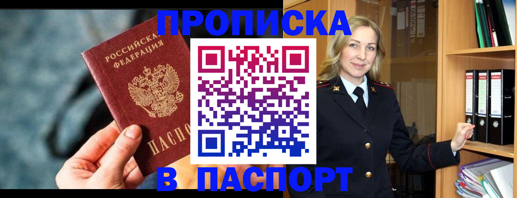 пропишу в квартире в Ясном