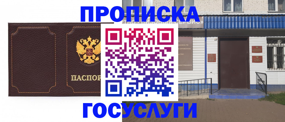 регистрация для дет. сада в Ясном