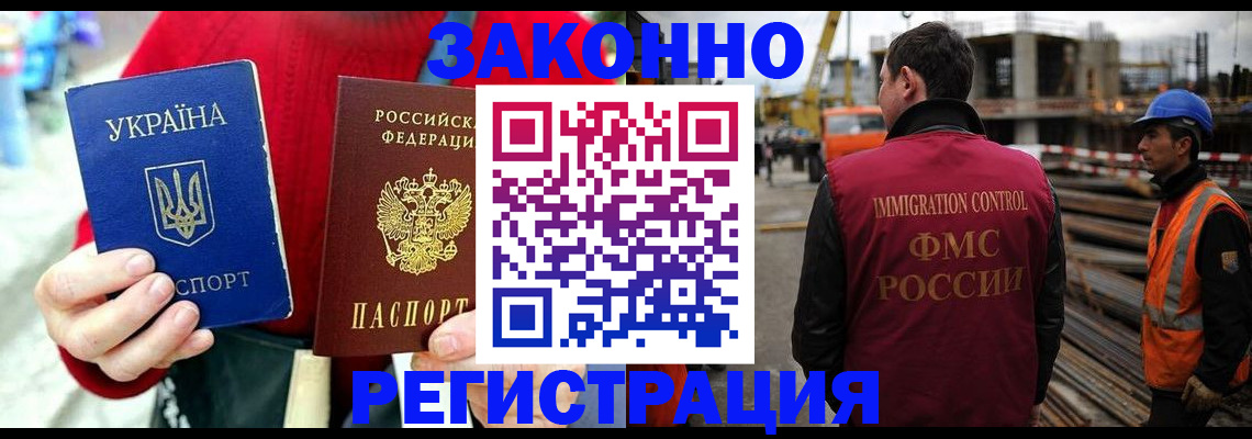 временная регистрация для всех в Ясном
